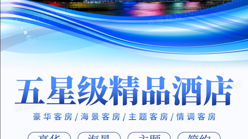 家庭出游酒店会员推荐