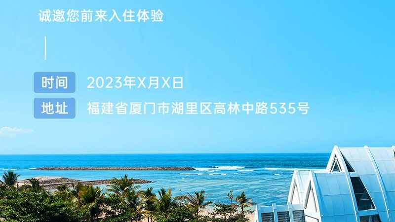 小公司团队出游会议报价
