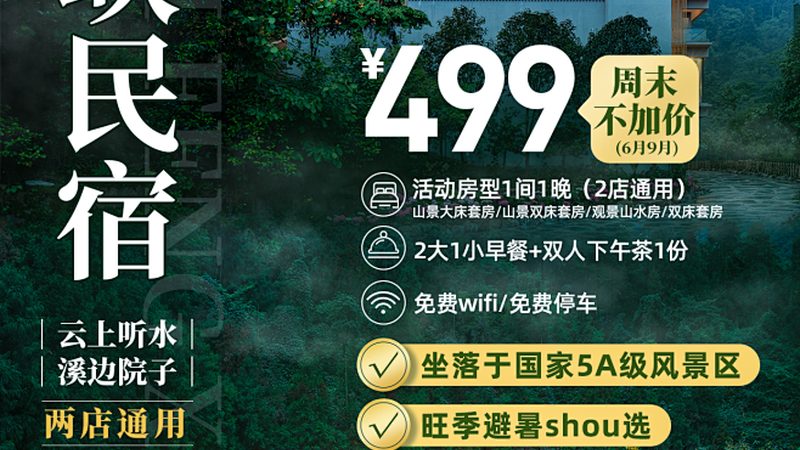 北京邮轮旅游，性价比之选揭秘